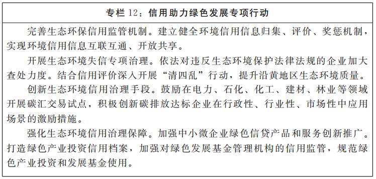 河南省人民政府关于印发河南省“十四五”营商环境和社会信用体系发展规划的通知 河南省人民政府关于印发河南省“十四五”营商环境和社会信用体系发展规划的通知